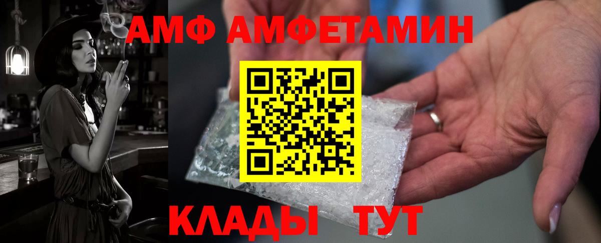Мариинск  АМФ  Амфетамин  АМФЕТАМИН Premium  Вход с VPN 