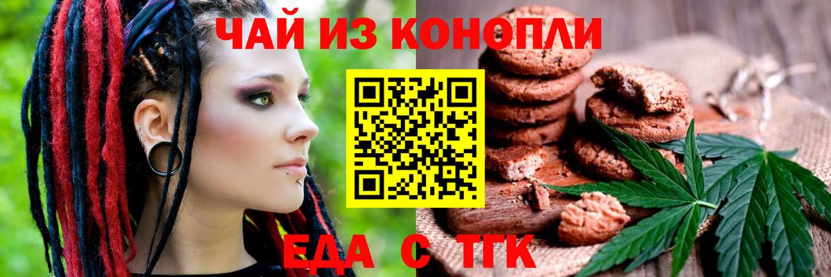Мариинск  Cannafood конопля  Вход с VPN 