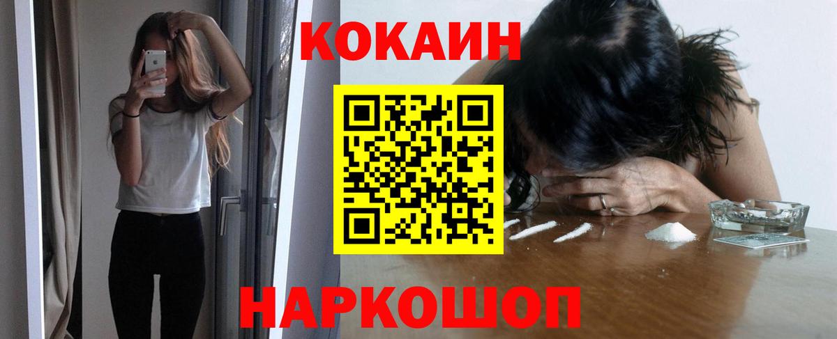 Cocaine FishScale Мариинск
