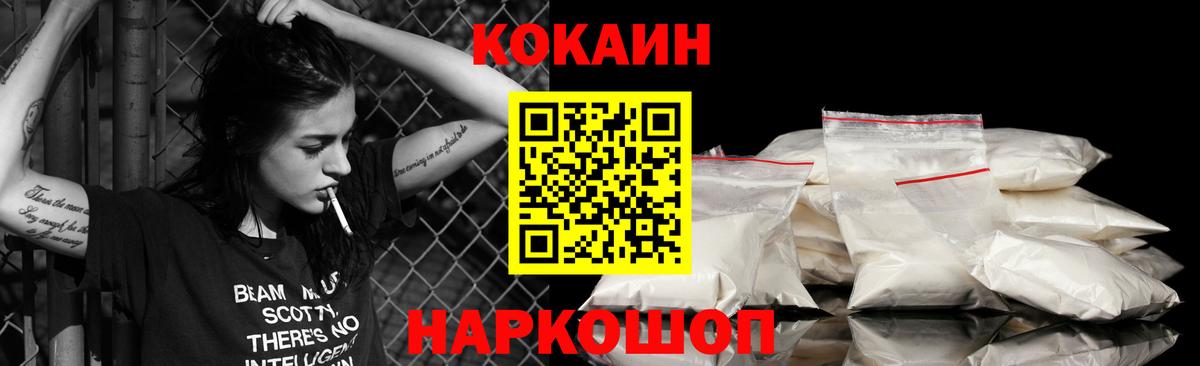 Мариинск  купить   Вход с VPN  КОКАИН 98%  Cocaine 99% 