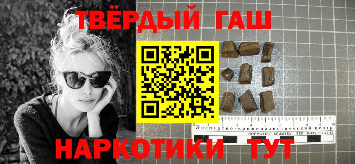 ГАШ  Вход с VPN  Мариинск  ГАШ hashish 