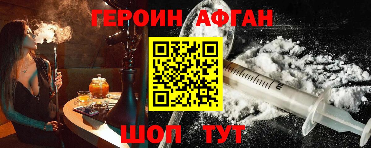 ГЕРОИН  Вход с VPN  Мариинск  Героин Heroin 