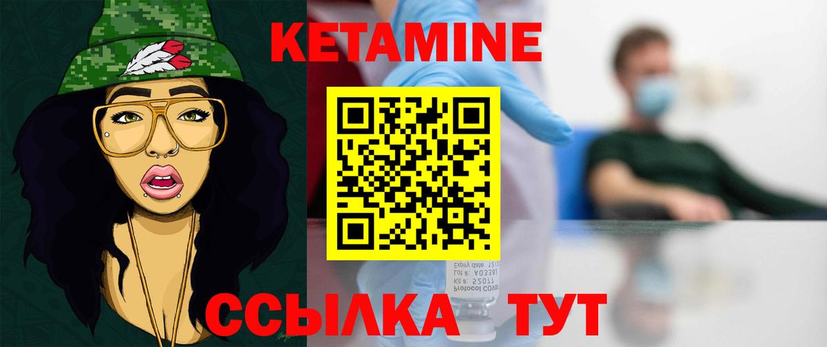Кетамин VHQ Мариинск