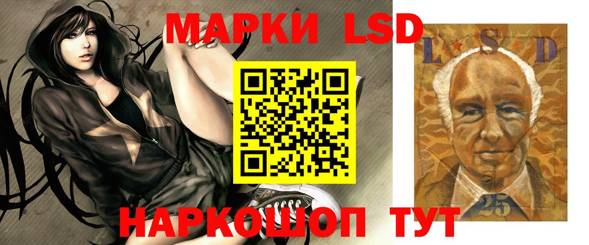 ЛСД экстази кислота Мариинск