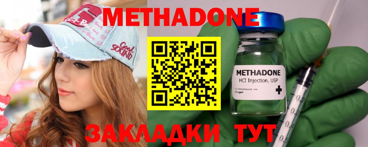 дарк нет какой сайт  МЕТАДОН мёд  Вход с VPN  Мариинск  Метадон кристалл 