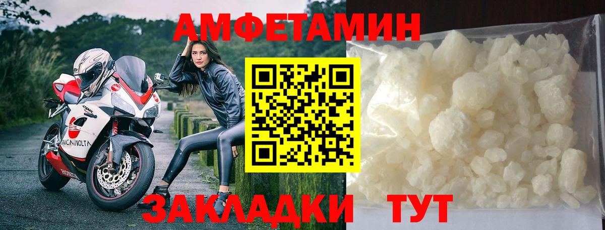 МЕТАМФЕТАМИН Methamphetamine Мариинск